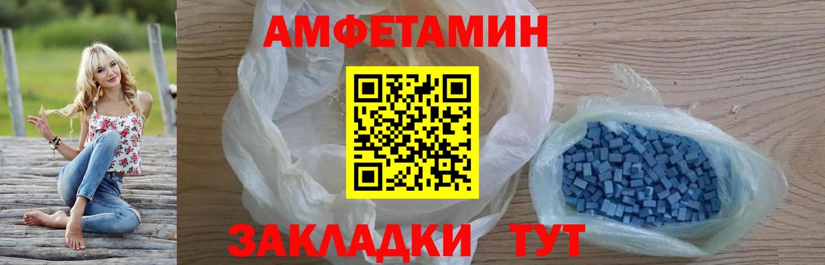 АМФ  Вход с VPN  Азов  Амфетамин Premium 