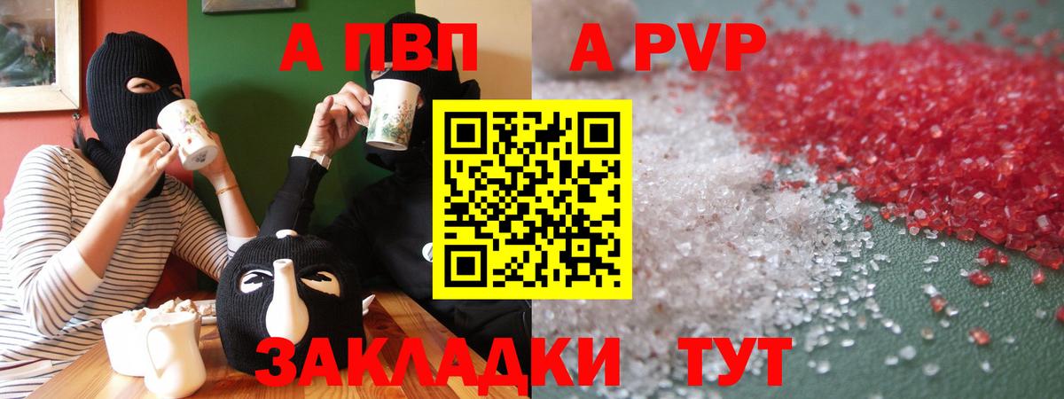 А ПВП мука Азов