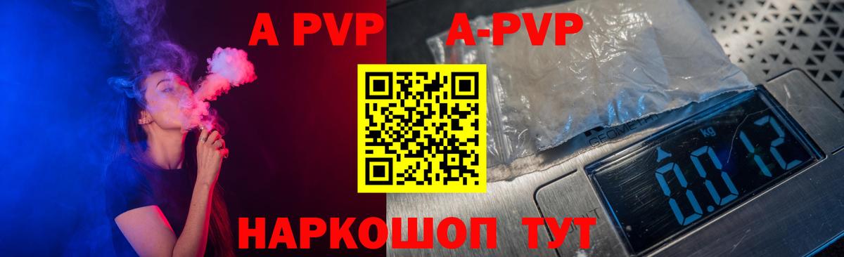купить   Alfa_PVP СК  APVP VHQ  Alpha-PVP крисы CK  Вход с VPN  Азов 