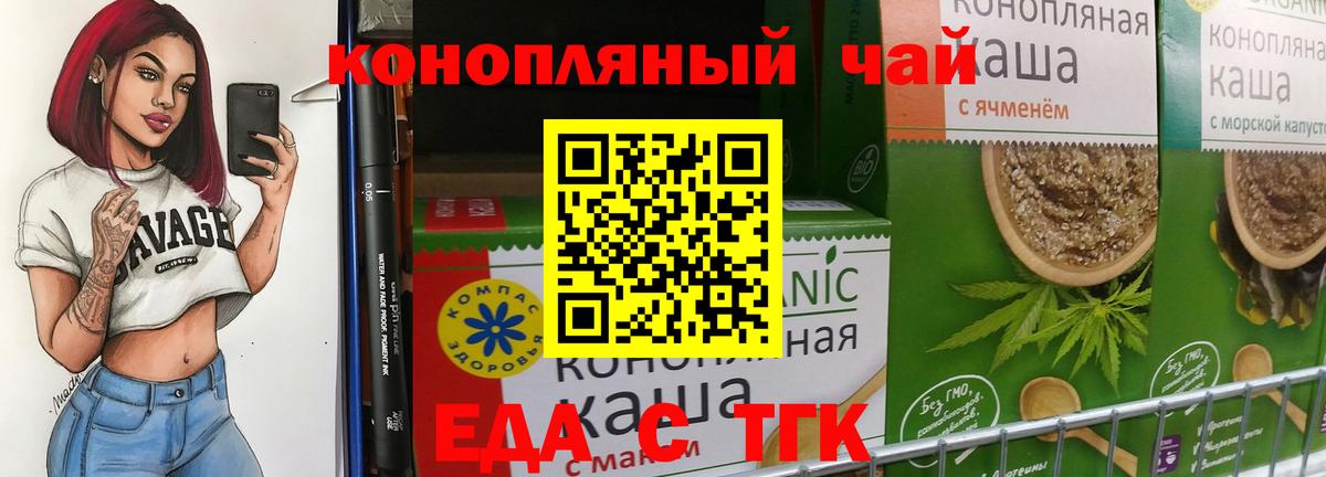 Печенье с ТГК марихуана  Вход с VPN  Азов 