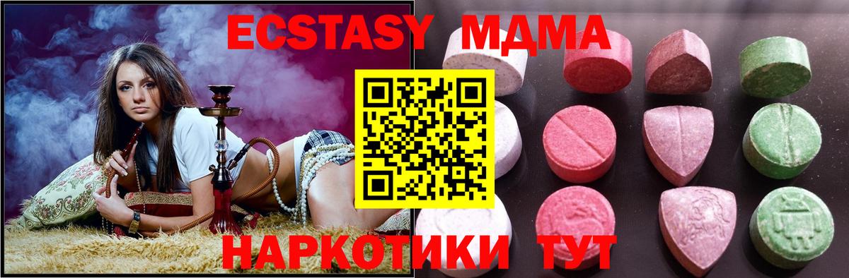 ЭКСТАЗИ 280мг  Вход с VPN  даркнет сайт  ЭКСТАЗИ  ЭКСТАЗИ VHQ  Азов 