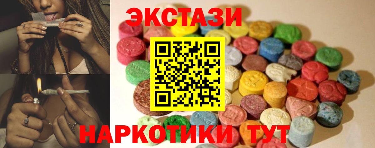Ecstasy 280мг Азов