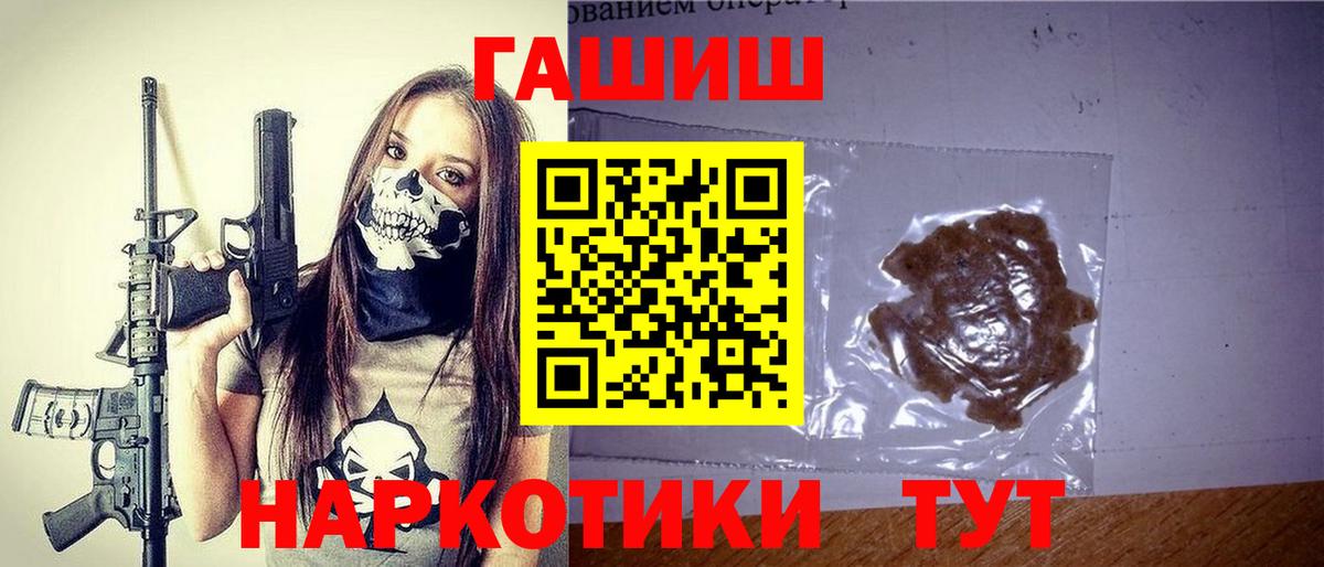 Азов  ГАШ Premium  ГАШ hashish  Гашиш  Вход с VPN 