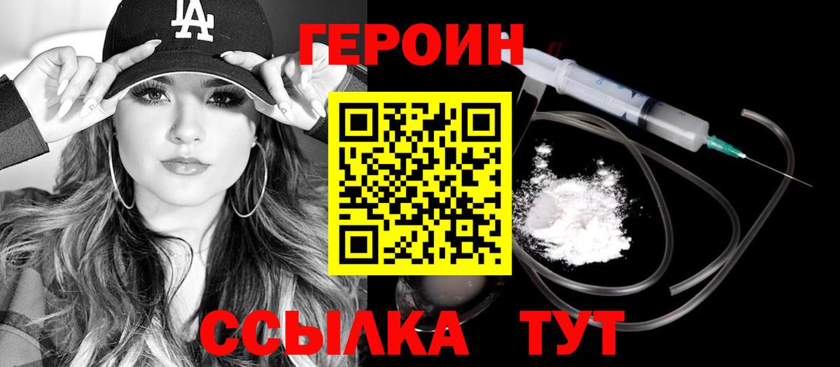 Азов  ГЕРОИН афганец  ГЕРОИН  Вход с VPN 