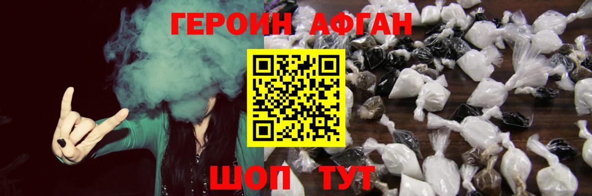 Героин афганец Азов