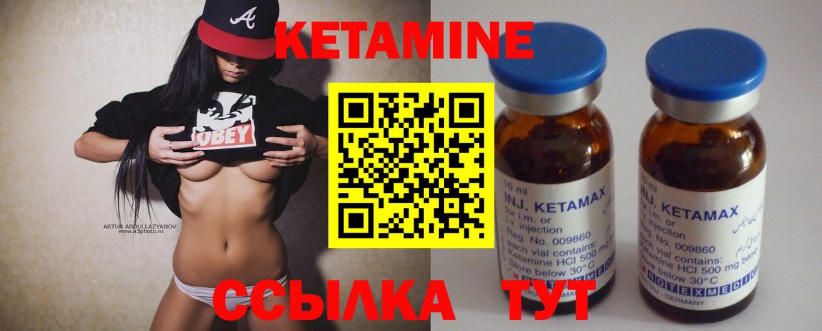 Азов  Кетамин VHQ  Вход с VPN 