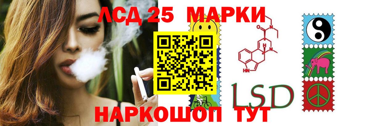 Лсд 25 экстази кислота Азов