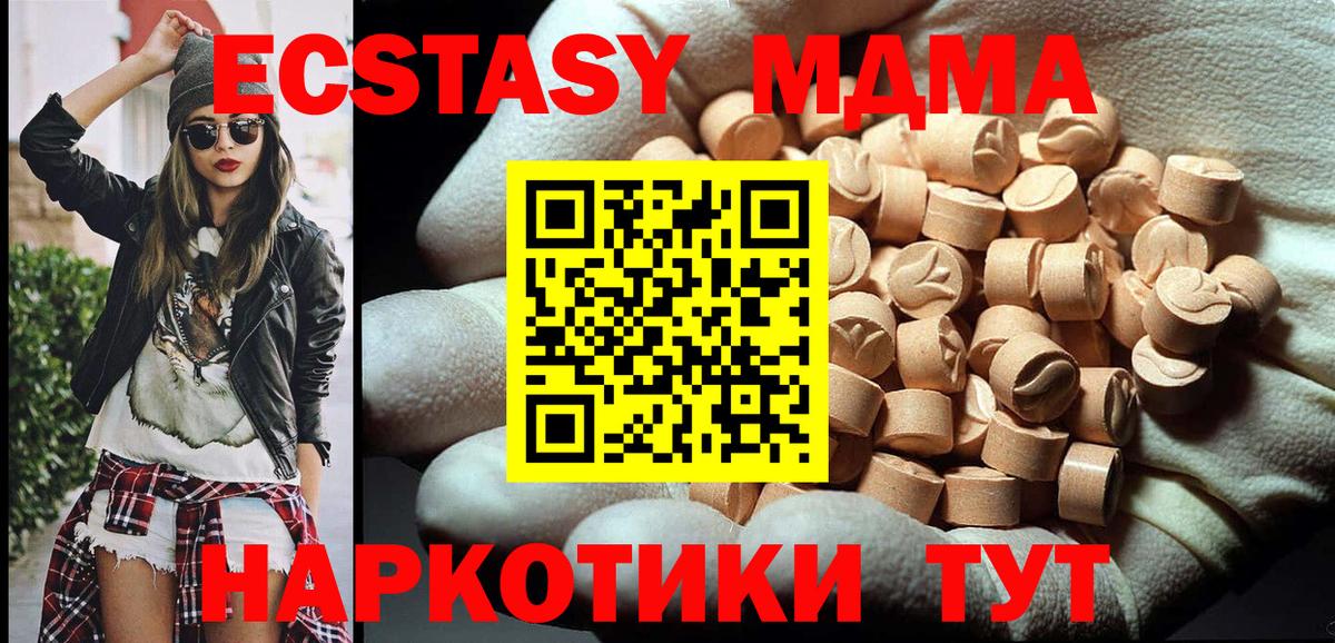 Азов  МДМА crystal  МДМА молли  Вход с VPN 