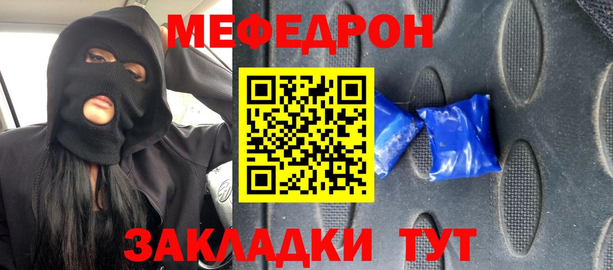 Мефедрон мяу мяу  МЯУ-МЯУ  Вход с VPN  Азов  Мефедрон 4 MMC 