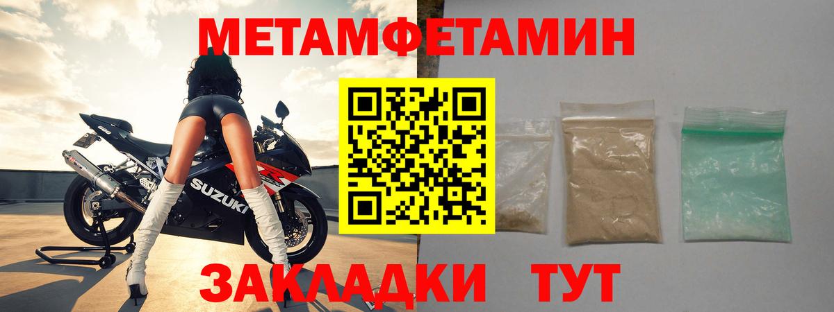 МЕТАМФЕТАМИН  Вход с VPN  Азов  Первитин Декстрометамфетамин 99.9% 