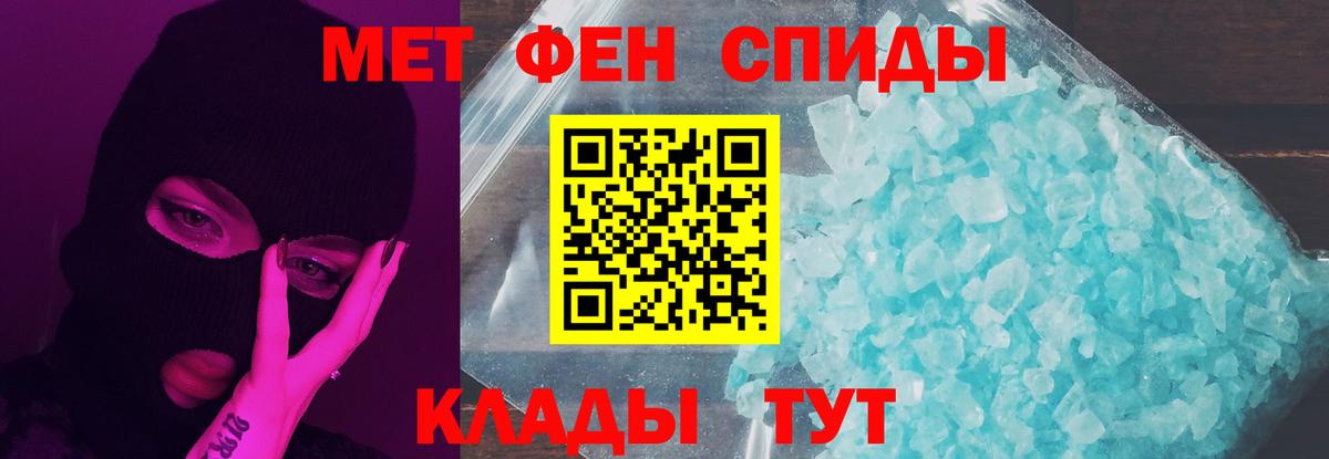 Метамфетамин мет Азов