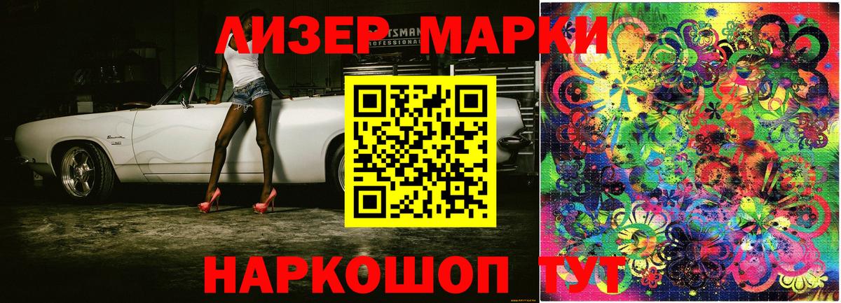 Азов  Марки 25I-NBOMe 1500мкг  Вход с VPN 
