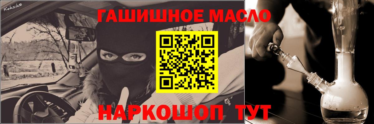 Азов  Дистиллят ТГК концентрат  Вход с VPN  ТГК THC oil 